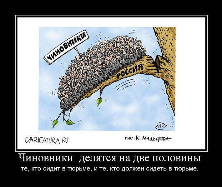 Чиновники