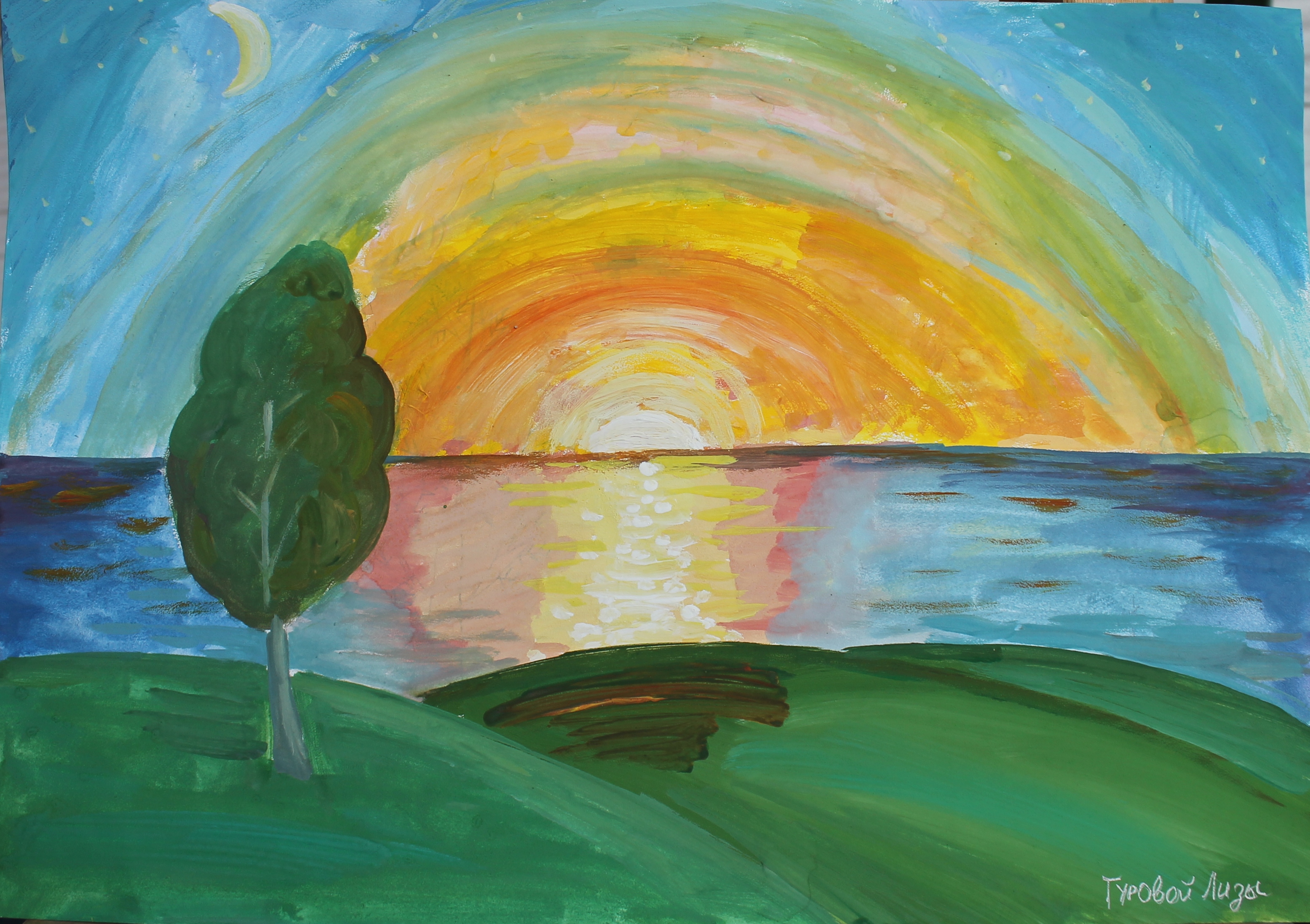 Турова Лиза