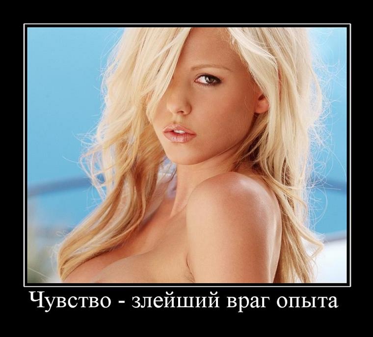 Враг-опыта