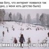 Детство без интернета Детство без интернета