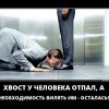Необходимость вилять