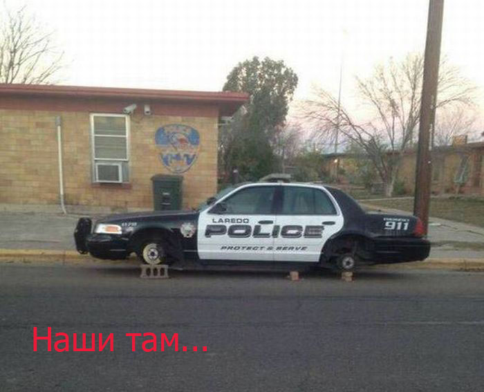 Наши-там