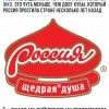 Щедрая душа