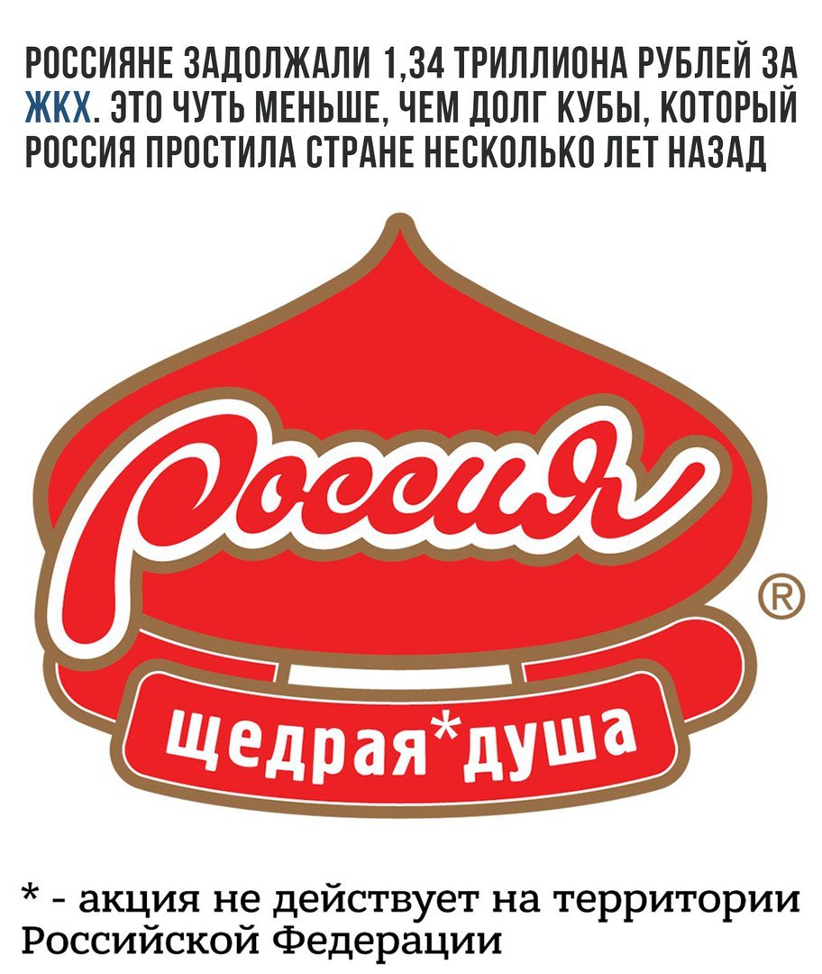Щедрая душа