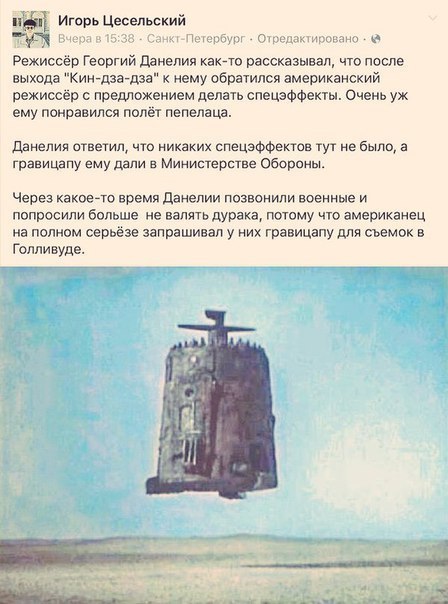 Гравицапа