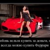 Любовь нельзя купить Любовь нельзя купить