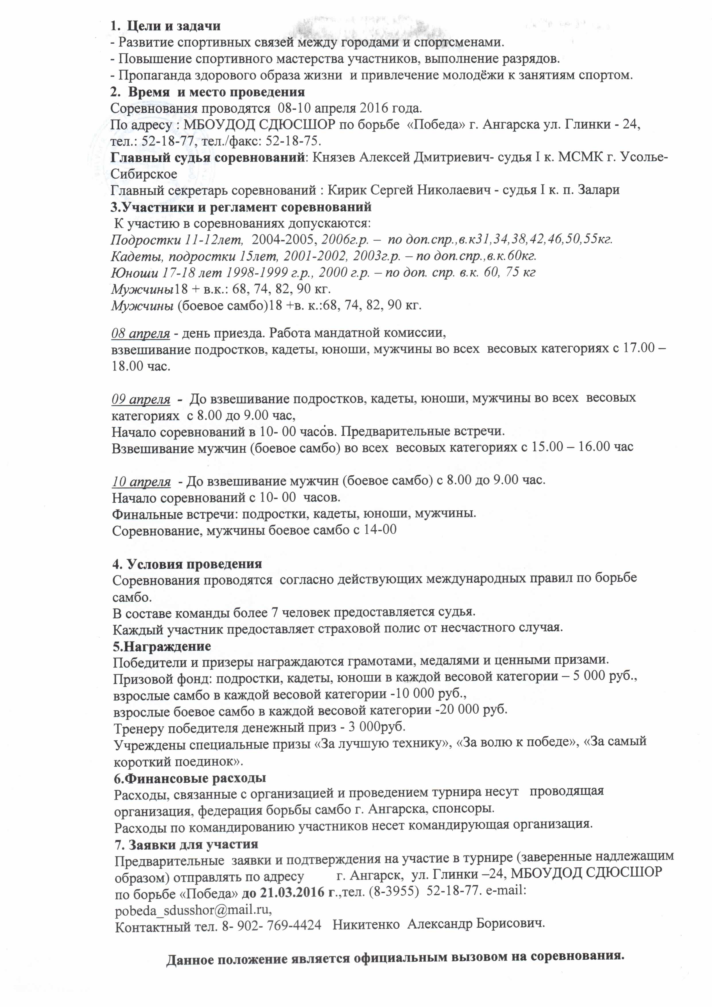 SCX-3200 20160314 10270704