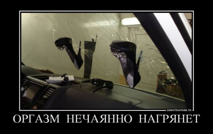 Оргазм