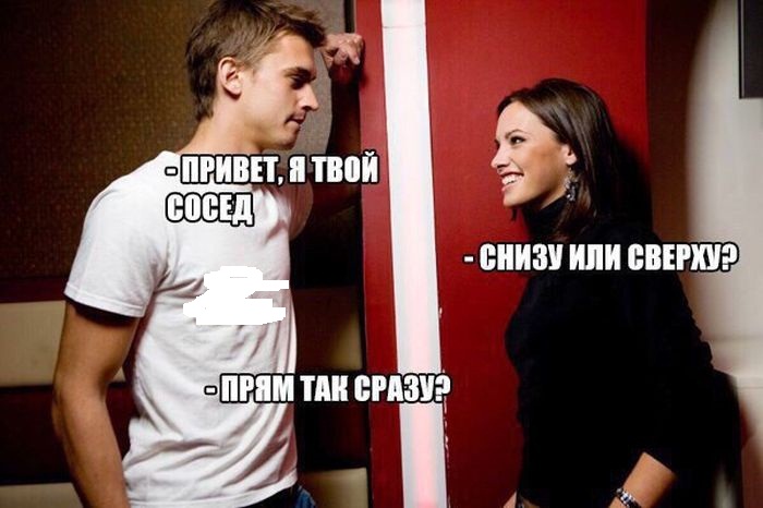 Сосед