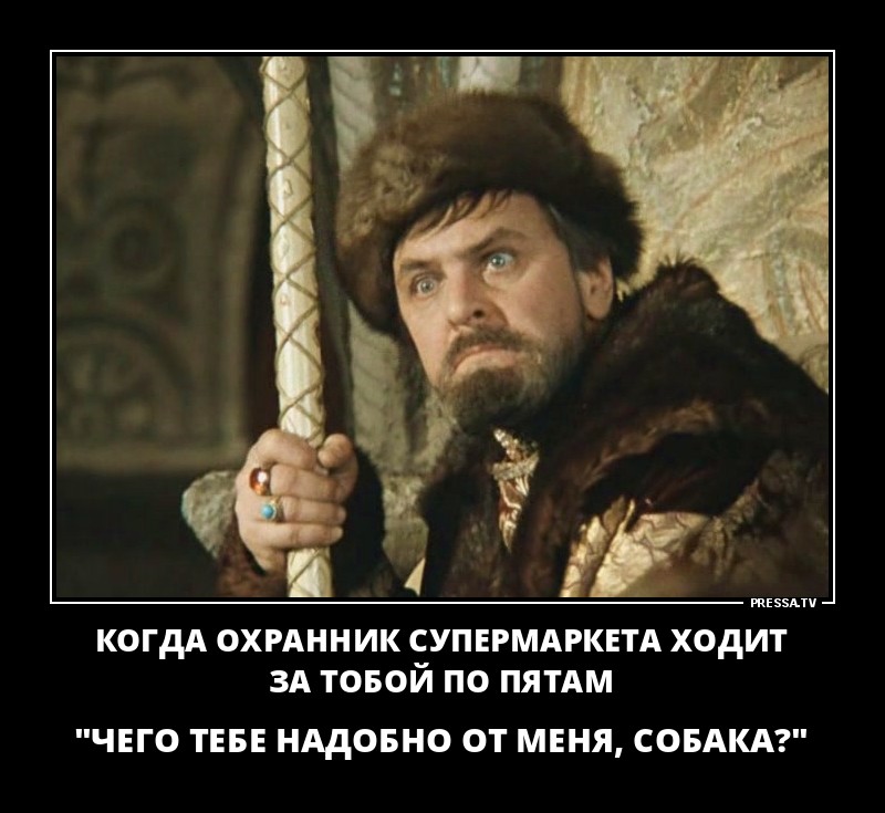 Охранник ходит по пятам