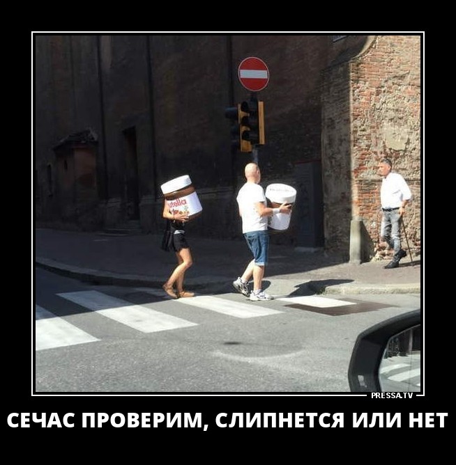 Проверка на слипнется