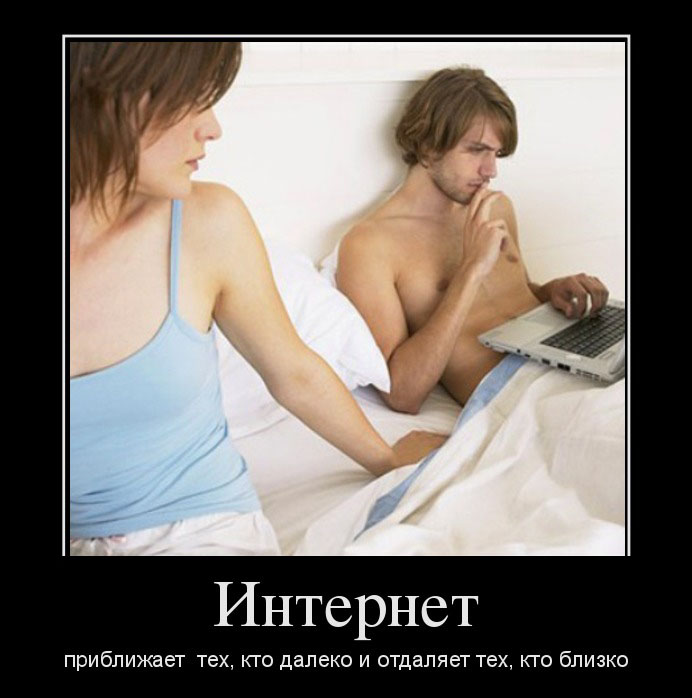 Интернет