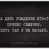 семечки