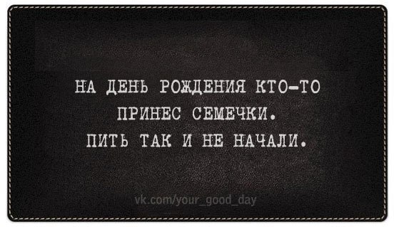 семечки