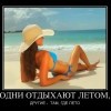 Там, где лето Там, где лето