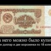Рубль