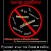Русский язык