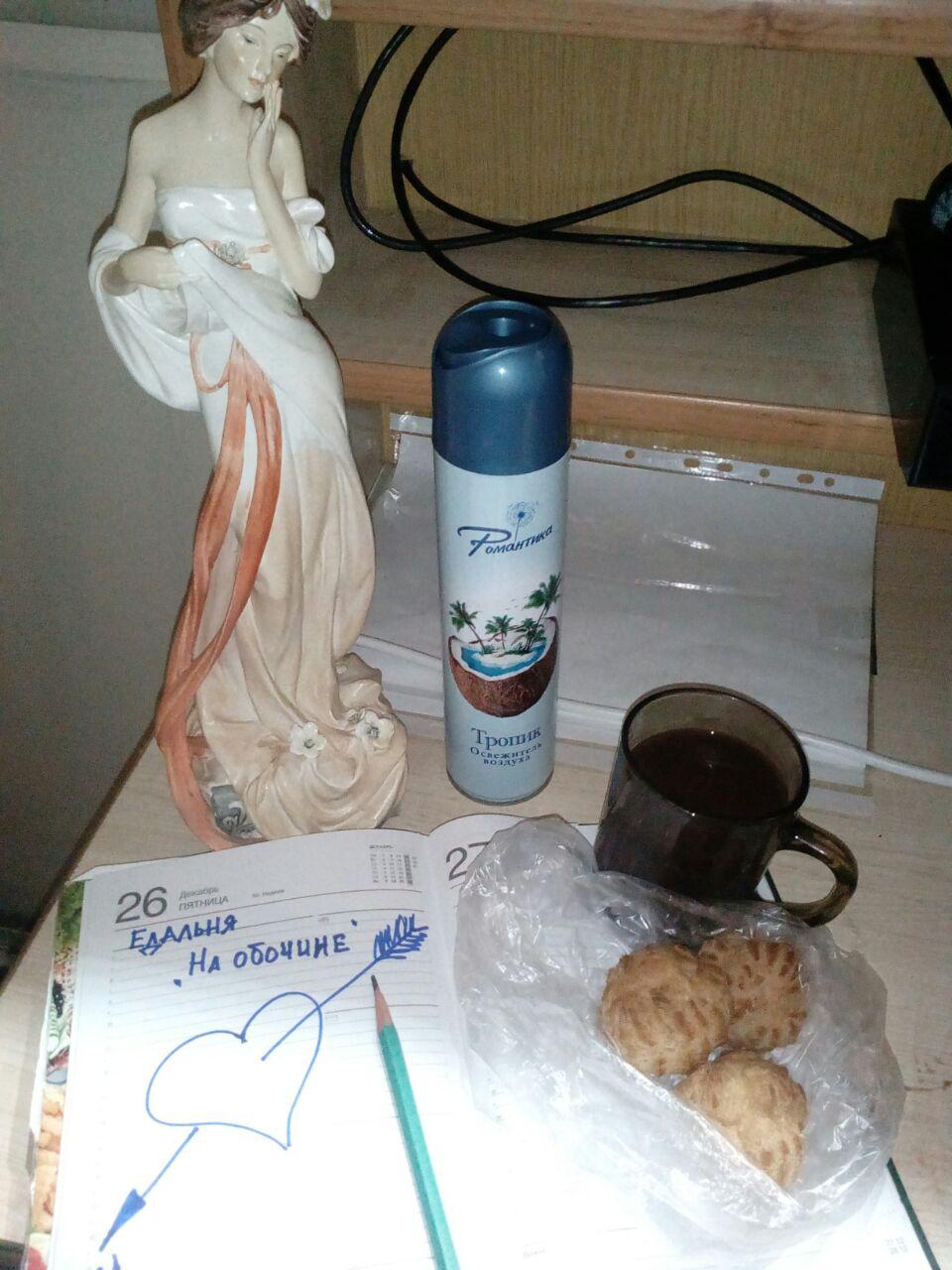 Жрям! Едальня "На обочине".