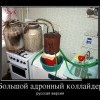 Андронный коллайдер Андронный коллайдер