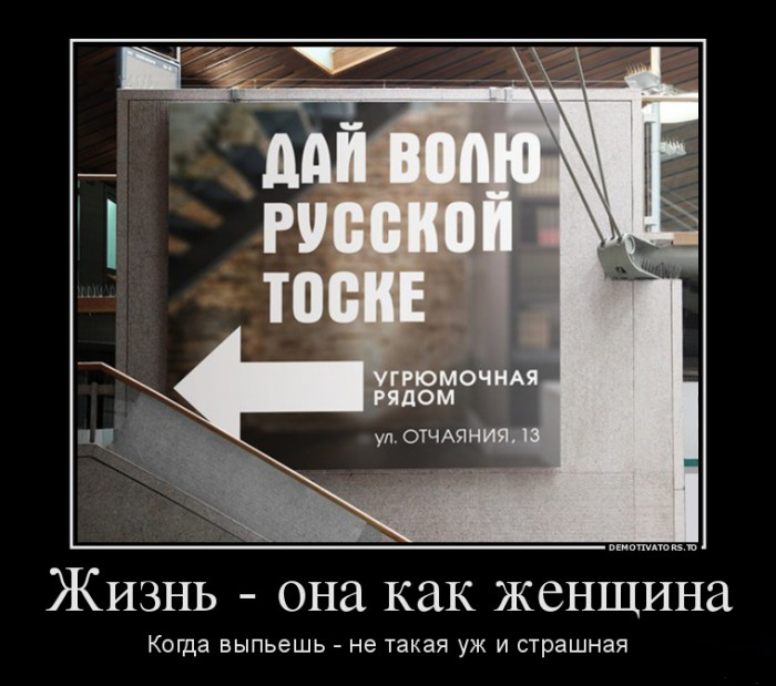 Дай волю тоске
