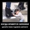 Когда нравятся сапожки Когда нравятся сапожки