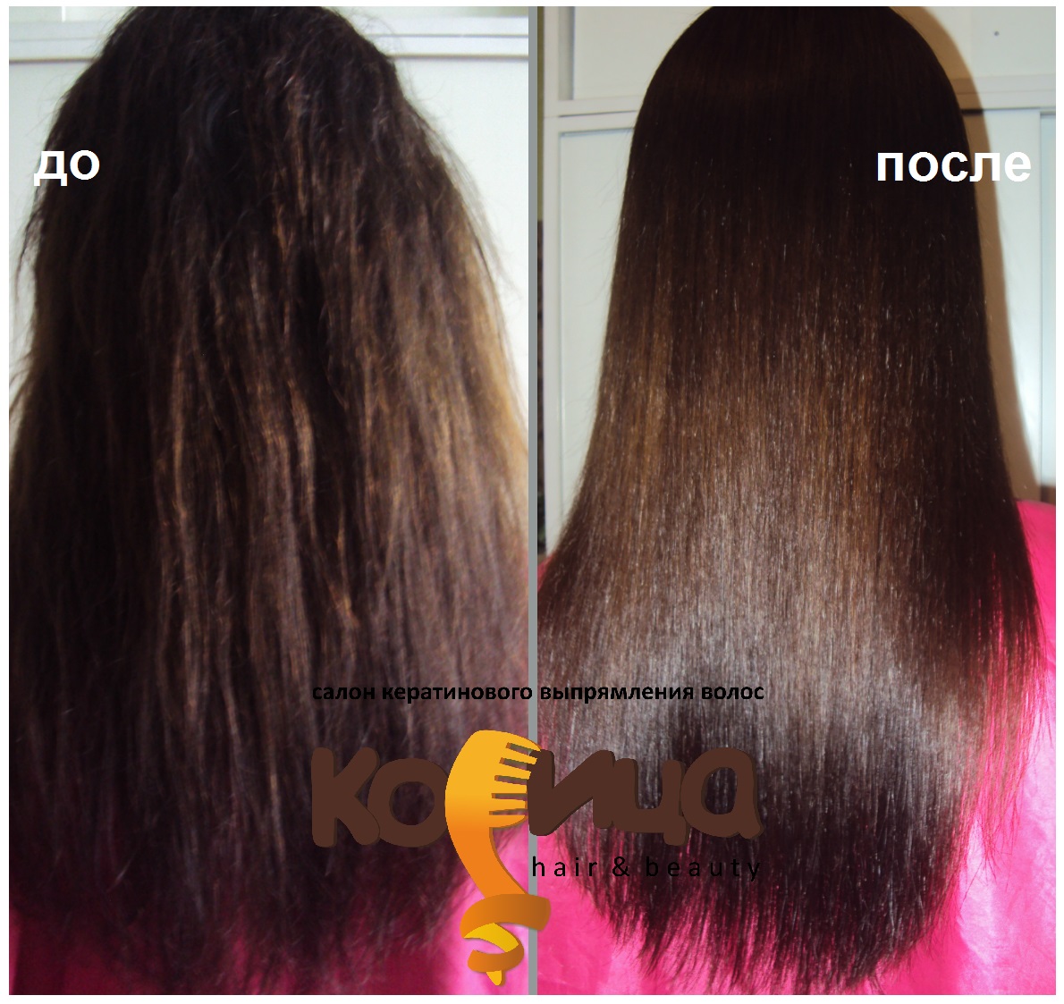 салон кератинового выпрямления волос "Корица" 8(3955) 630-680 салон кератинового выпрямления волос "Корица" 8(3955) 630-680