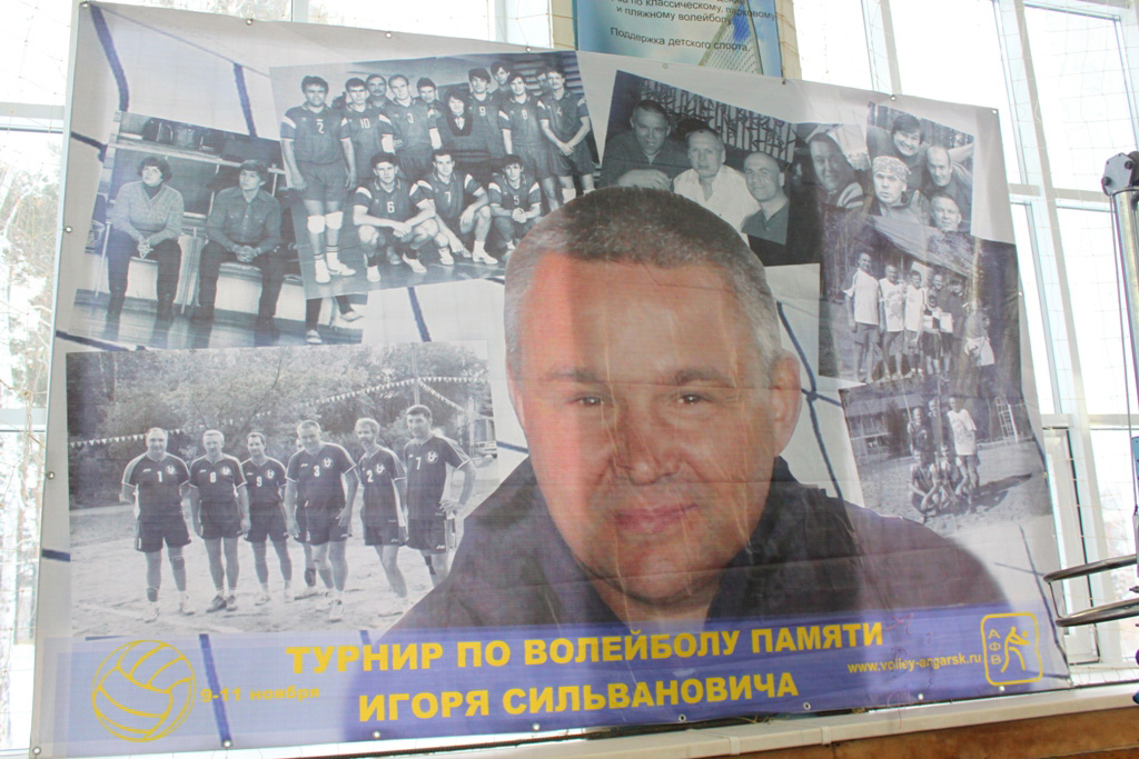 В с/з Ермак  прошел первый турнир по волейболу памяти Игоря Сильвановича