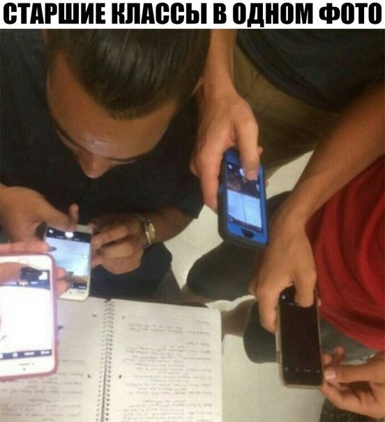 Старшие классы