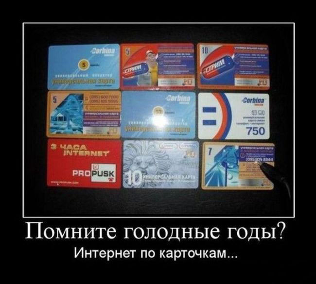 Голодные годы