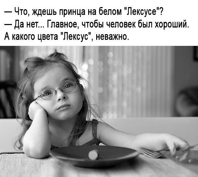 Принц на белом Лексусе