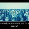 Уверенность Уверенность