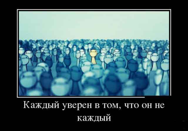 Уверенность