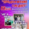 Продолжение следует!