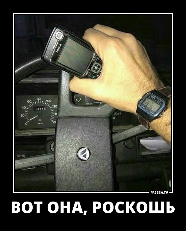Вот она,роскошь