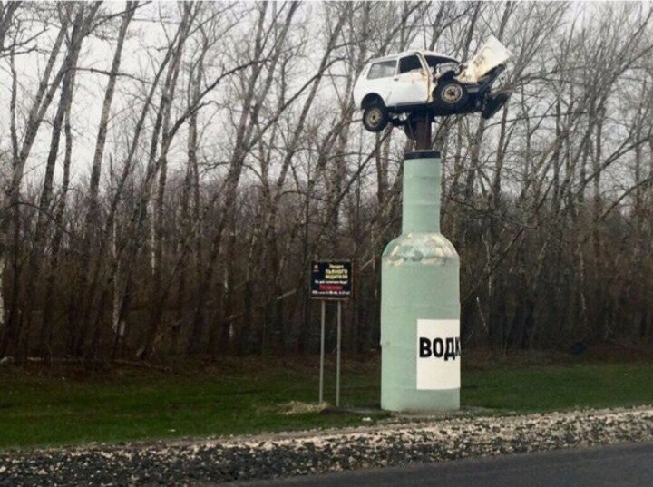 Пьянство за рулем