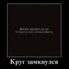 Круг Круг