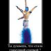 772967 tyi-dumaesh-chto-stala-glamurnoj-stervoj- 772967 tyi-dumaesh-chto-stala-glamurnoj-stervoj-