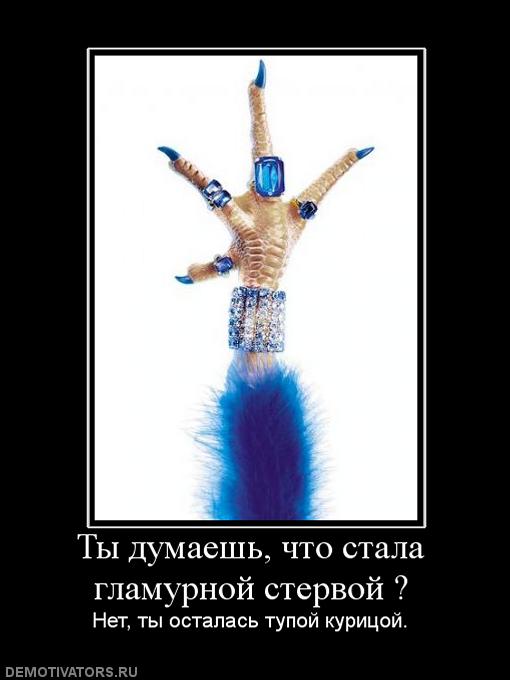 772967 tyi-dumaesh-chto-stala-glamurnoj-stervoj-