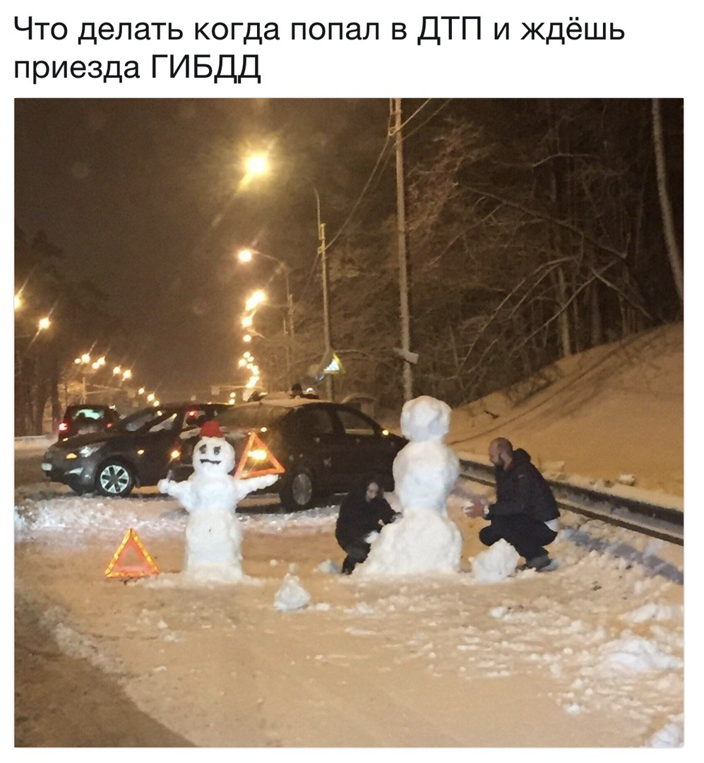 Когда попал в ДТП
