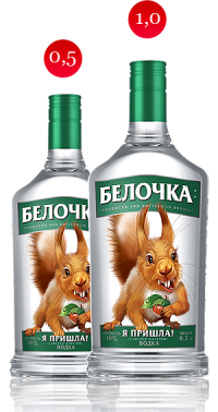Белочка. Я пришла