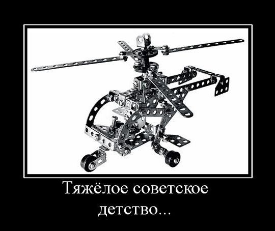 Советское детство