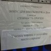 Пра городские перевозки Пра городские перевозки