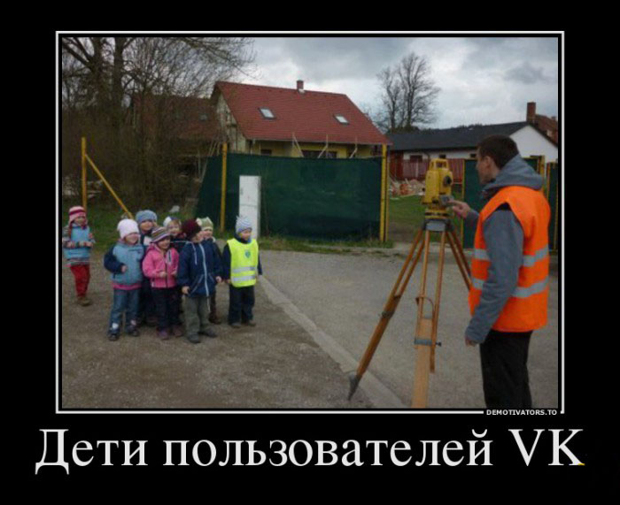 Дети пользователей