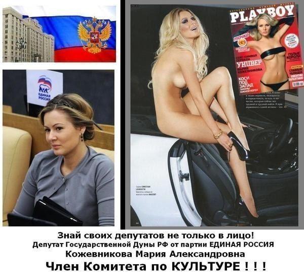 Знай депутатов!