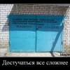 Достучаться всё сложнее Достучаться всё сложнее