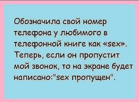 Sex пропущен