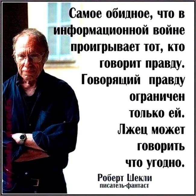 Информационная война