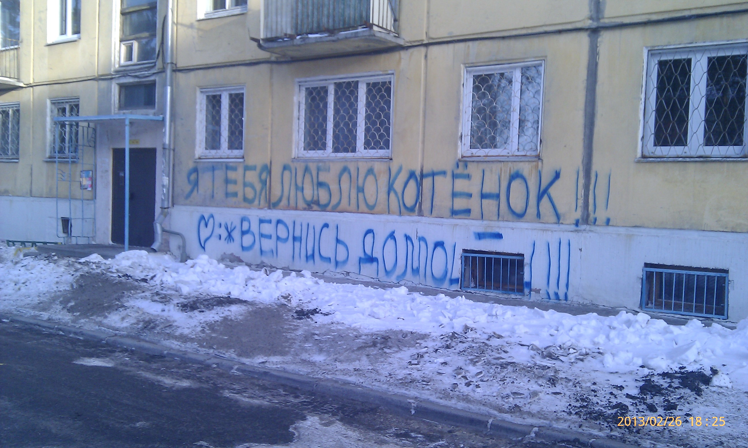 Долбаный катёног вернись дамой!!!!!