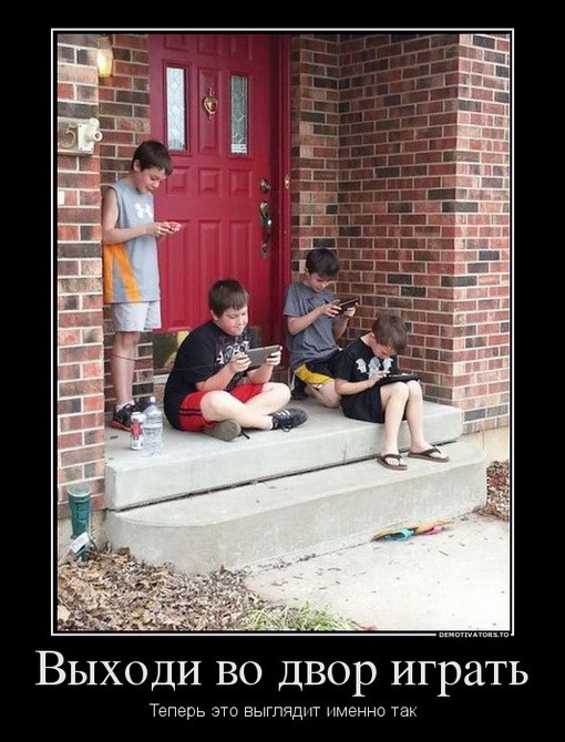 Детство 21 века))))