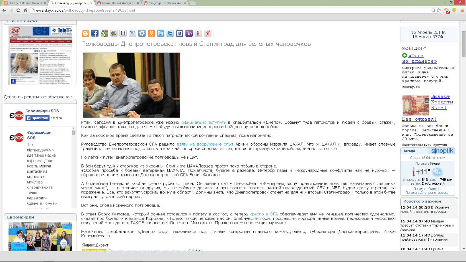 ЦАХАЛ Днепропетровский